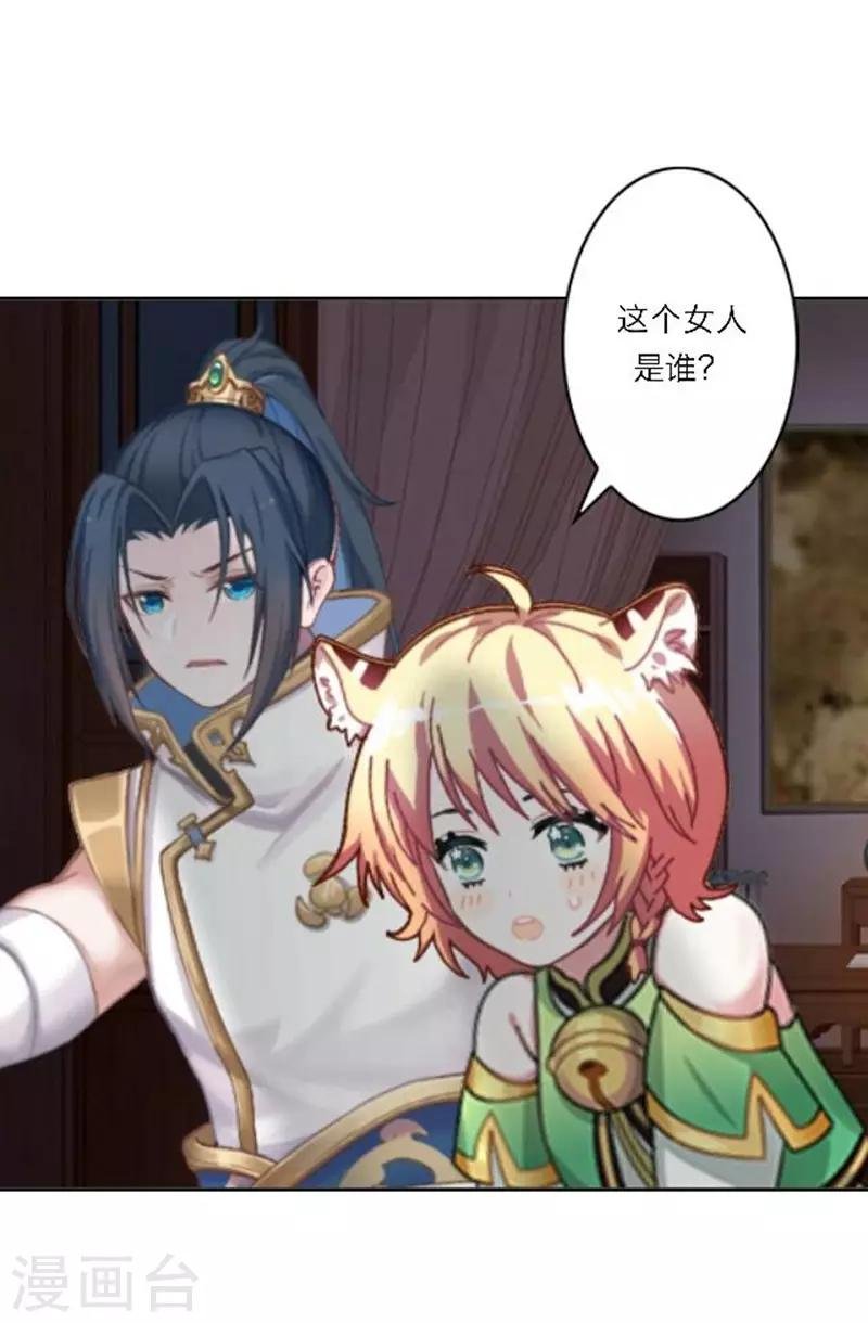 第31话 莫名的心动