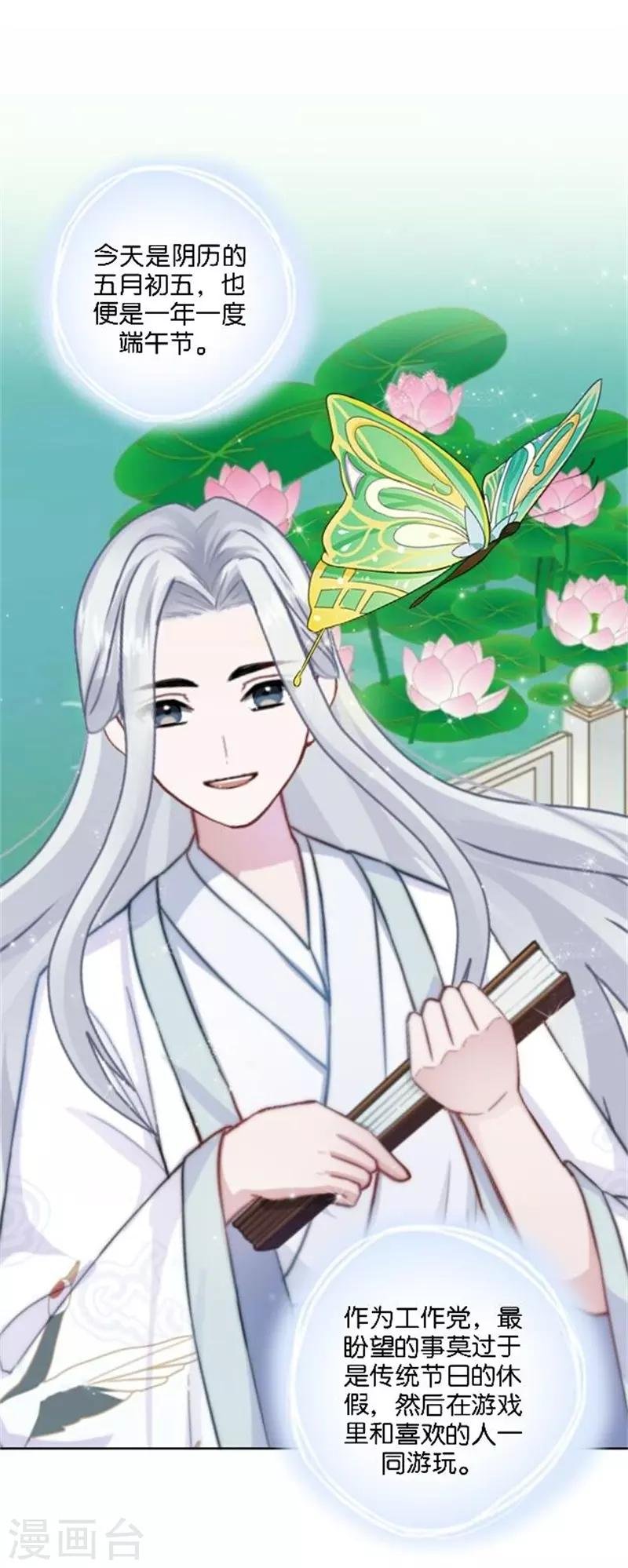 节日番外1 端午寄相思