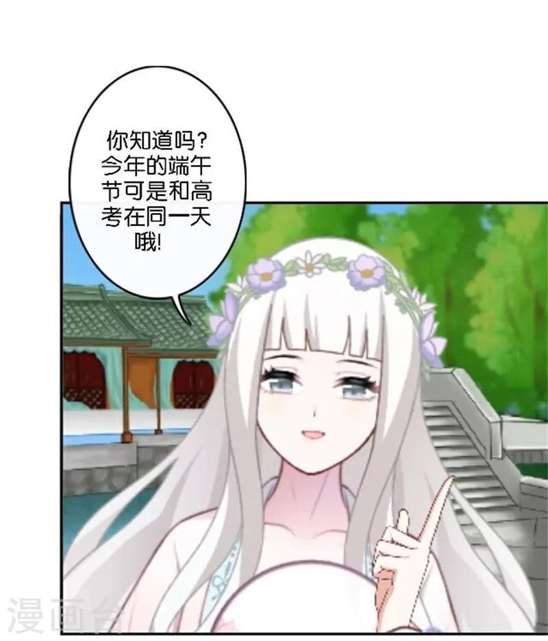 节日番外1 端午寄相思
