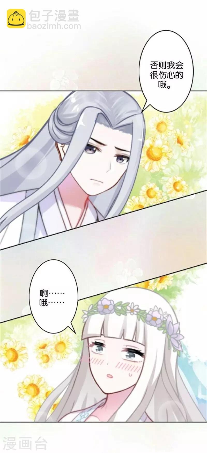 节日番外1 端午寄相思