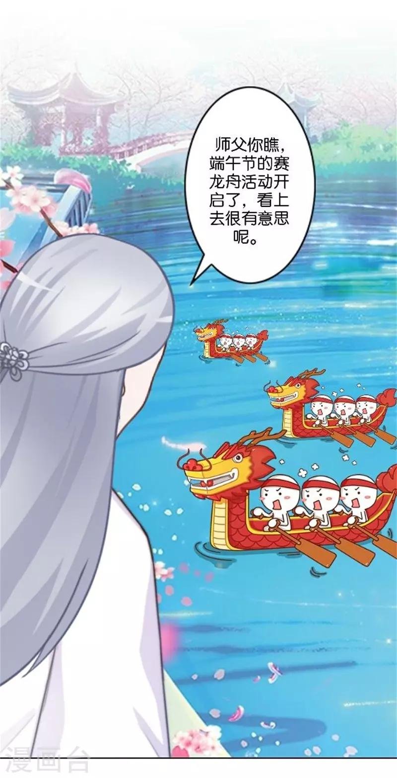 节日番外1 端午寄相思