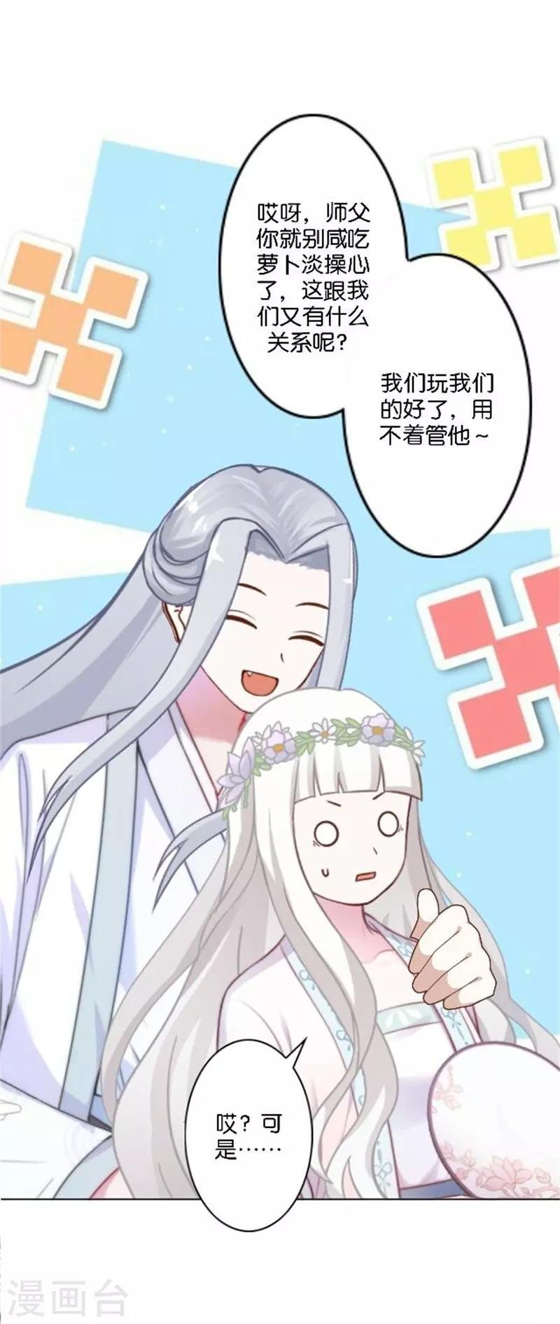 节日番外1 端午寄相思
