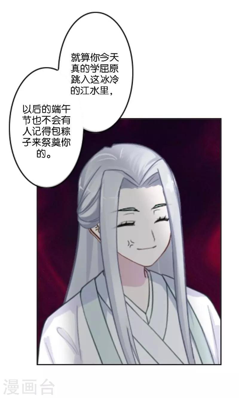 节日番外1 端午寄相思