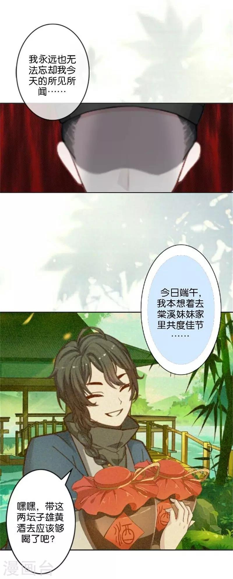 节日番外2 端午寄相思