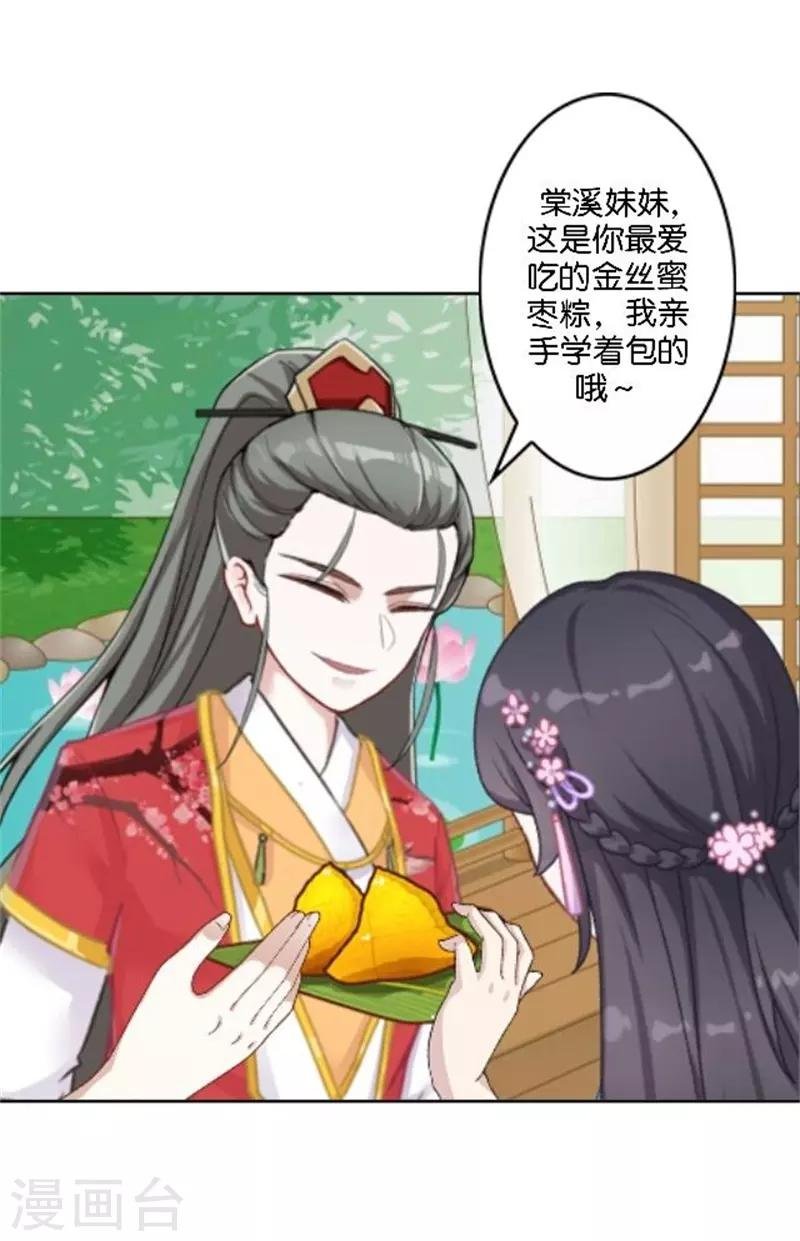 节日番外2 端午寄相思