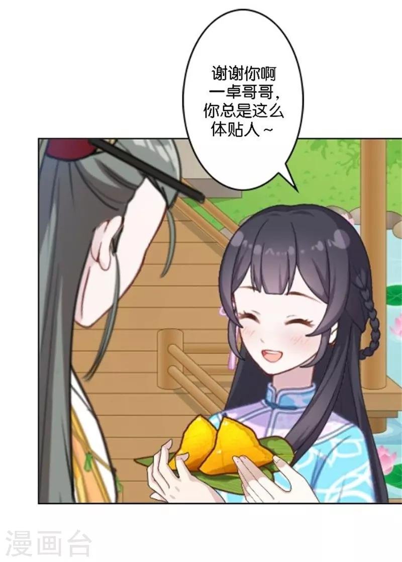 节日番外2 端午寄相思