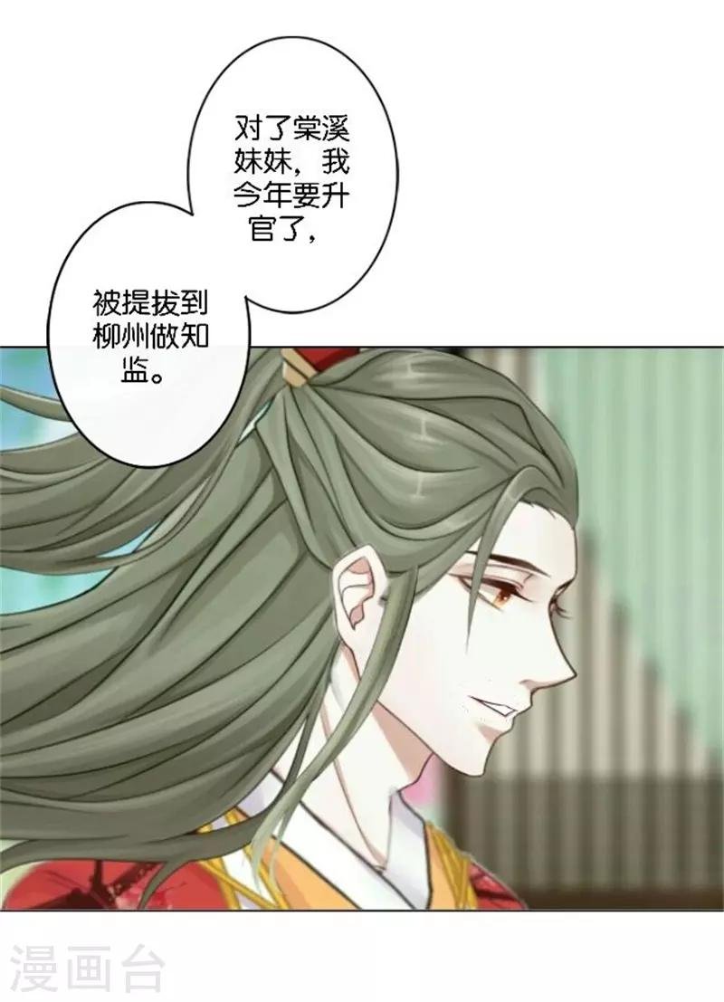 节日番外2 端午寄相思