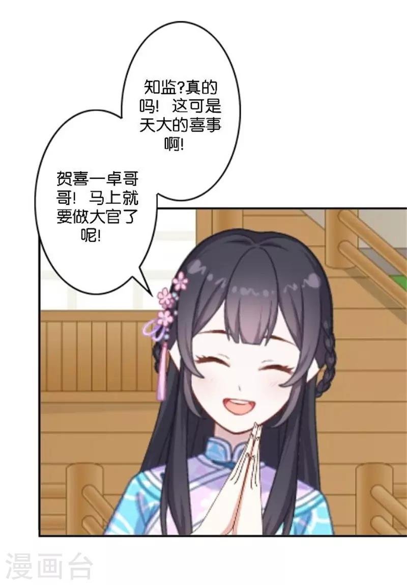 节日番外2 端午寄相思