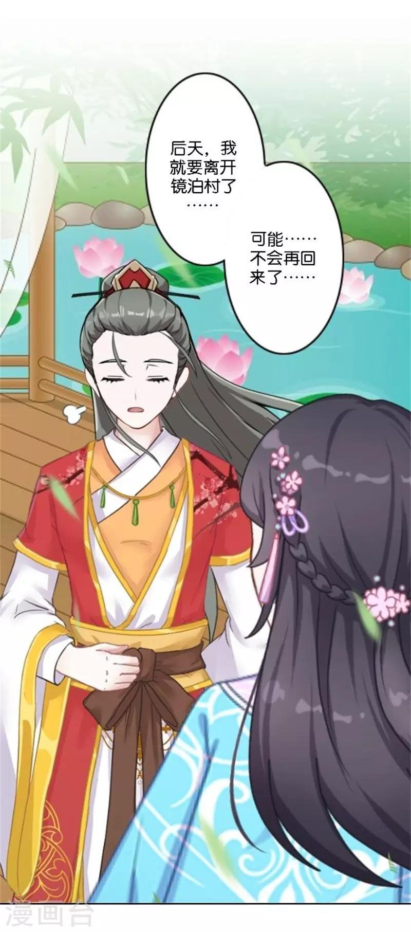 节日番外2 端午寄相思