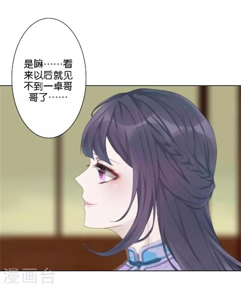 节日番外2 端午寄相思