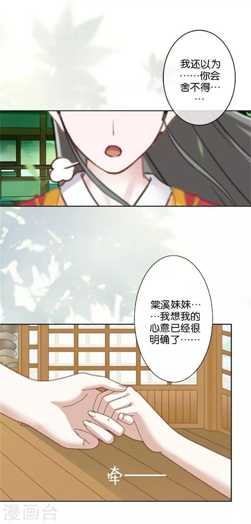 节日番外2 端午寄相思