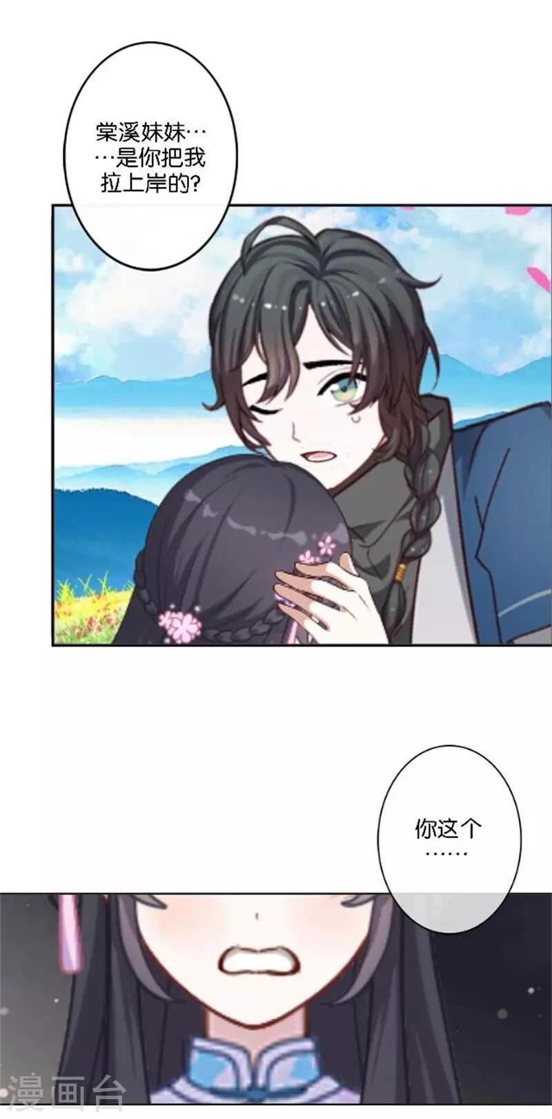 节日番外2 端午寄相思
