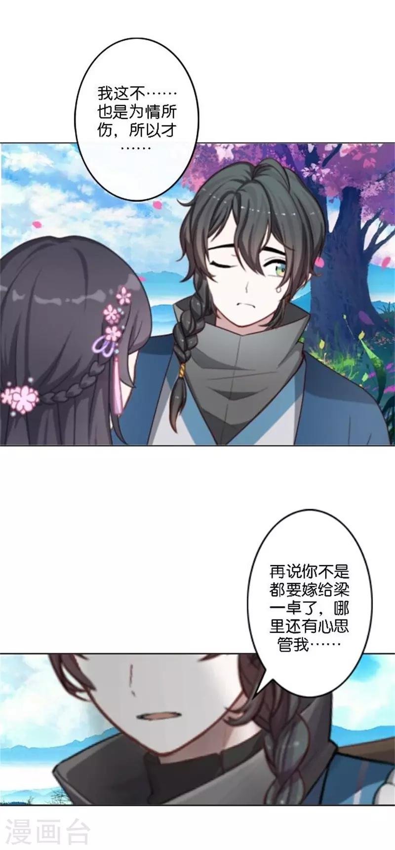 节日番外2 端午寄相思