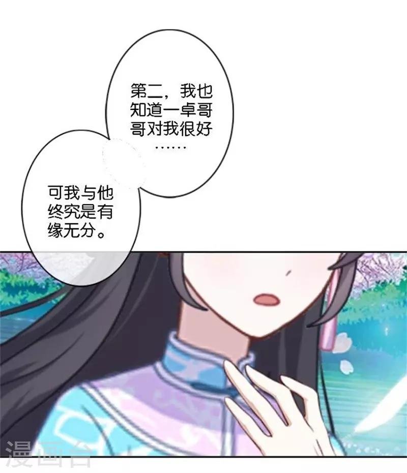 节日番外2 端午寄相思