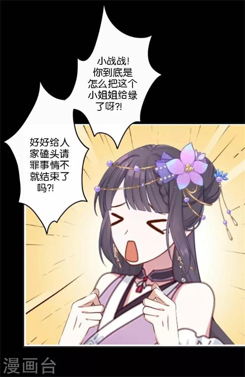 第32话 最终Boss