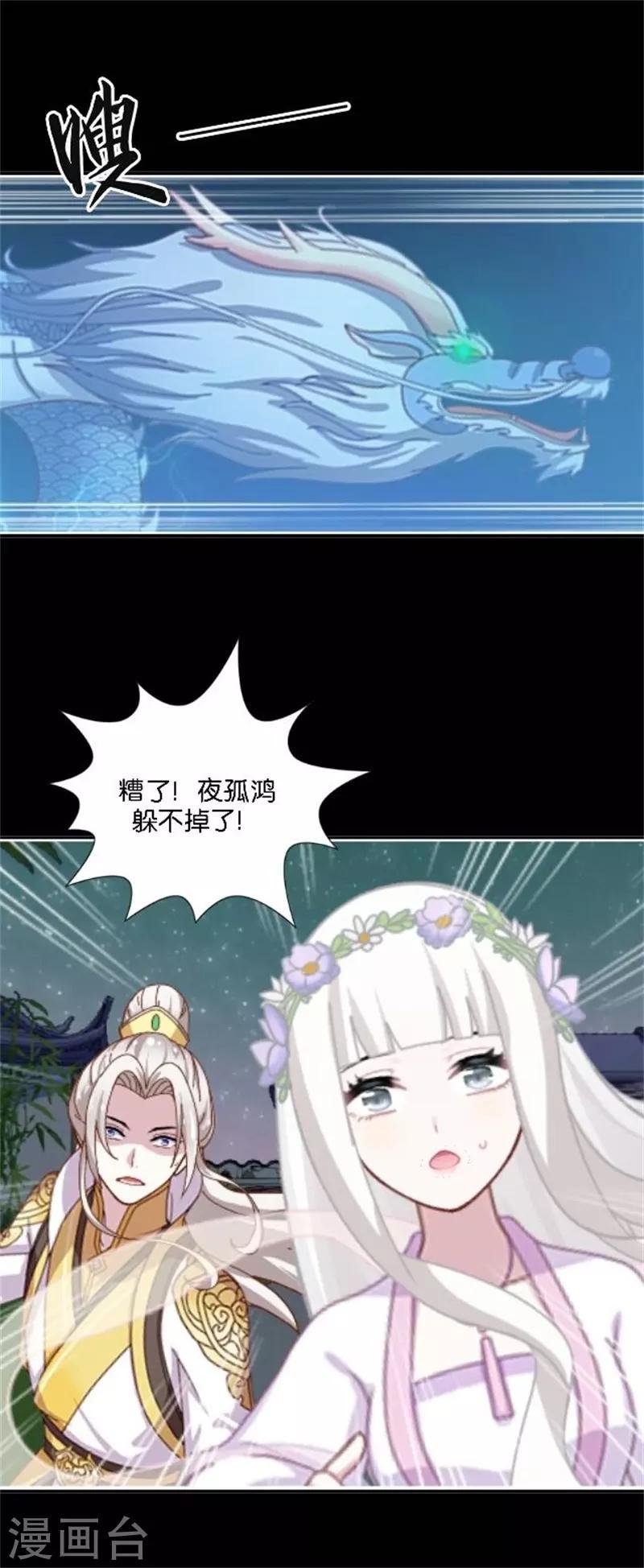 第32话 最终Boss