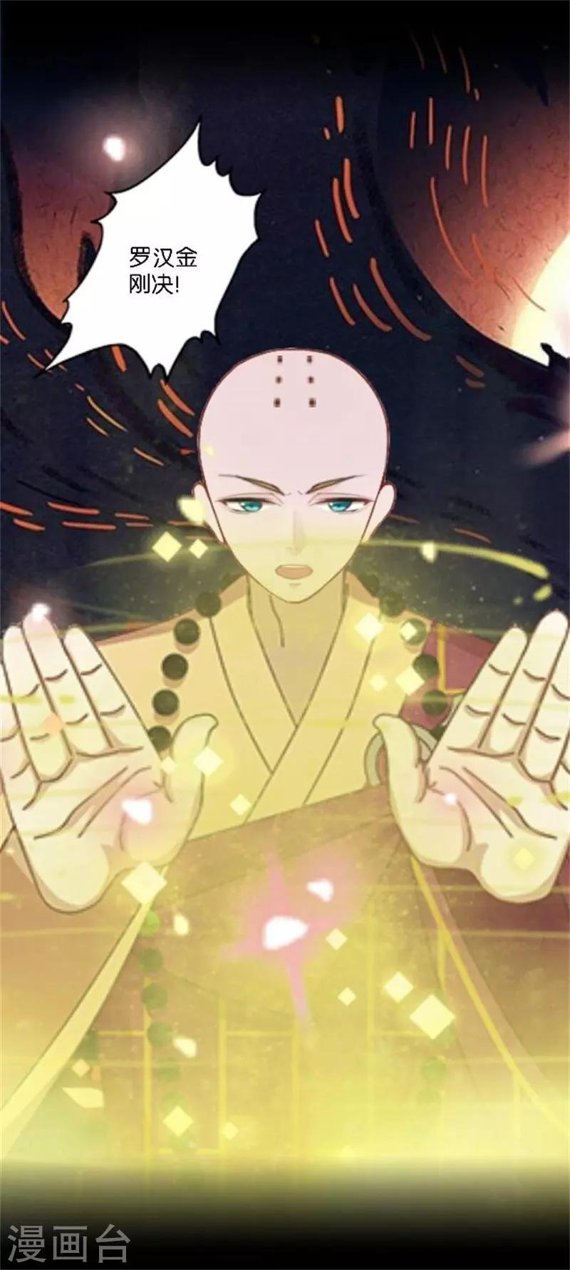 第32话 最终Boss