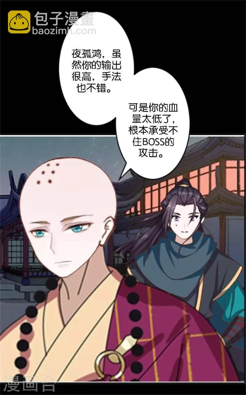 第32话 最终Boss