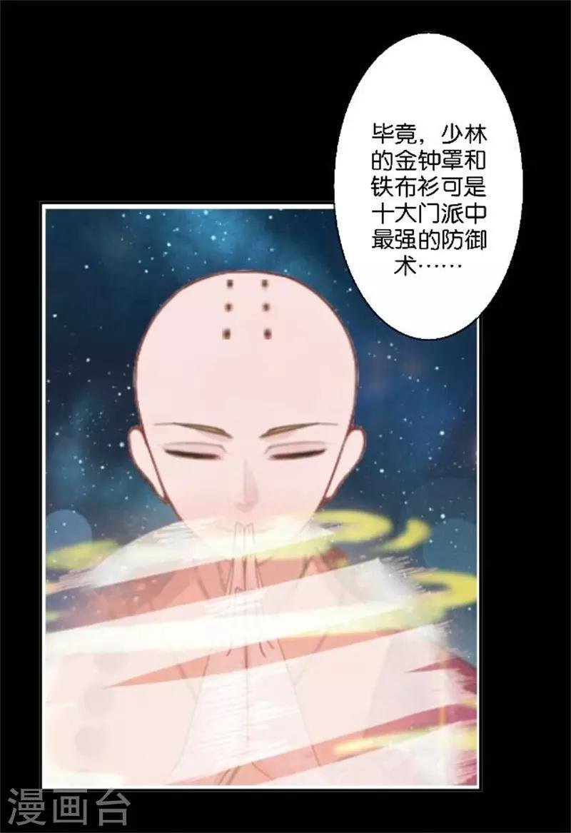 第32话 最终Boss