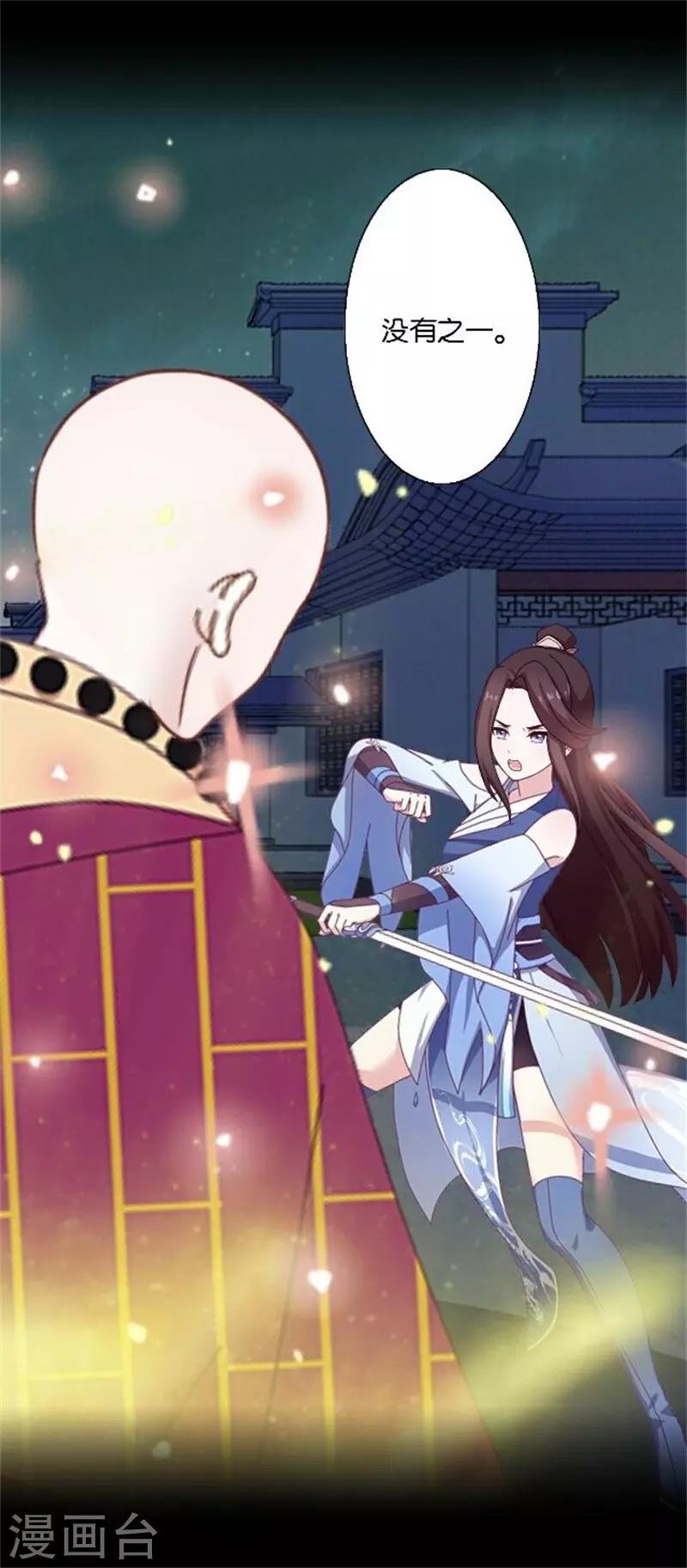 第32话 最终Boss