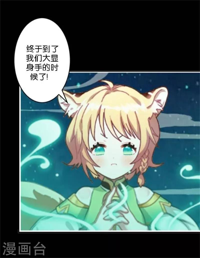 第32话 最终Boss