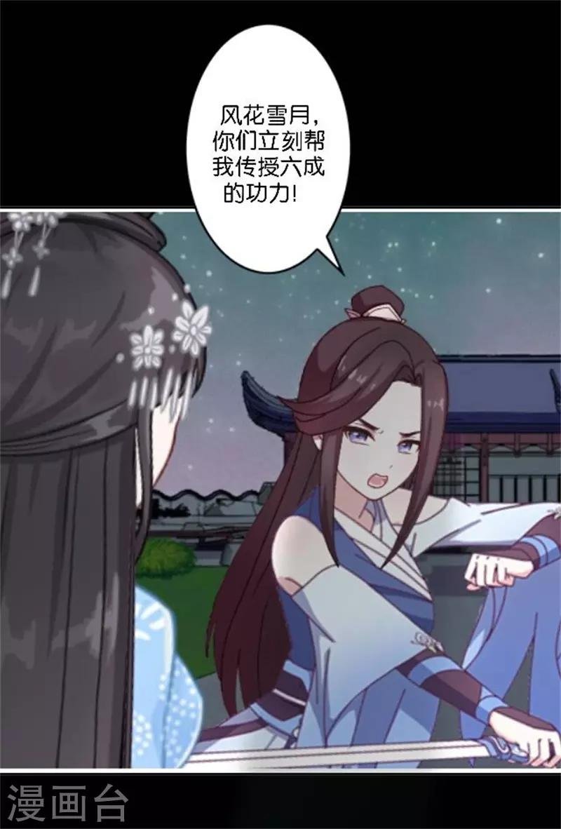 第32话 最终Boss