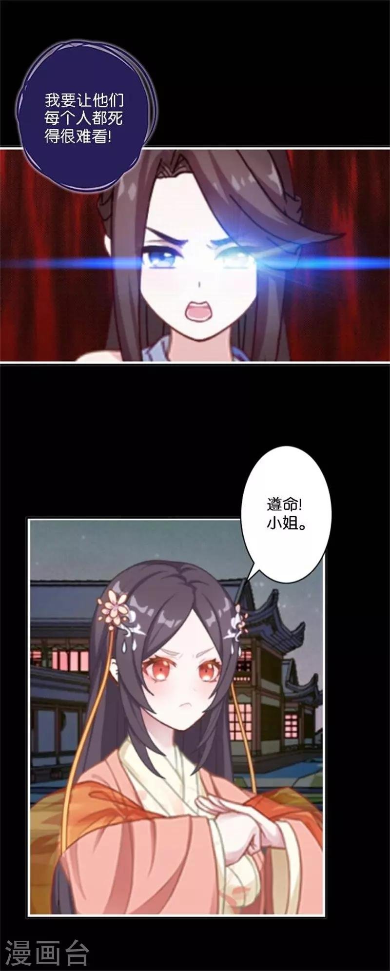 第32话 最终Boss