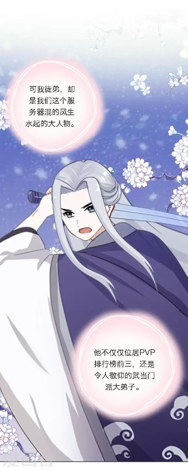 第3话 登峰之战1