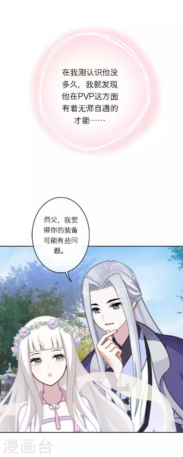 第3话 登峰之战1