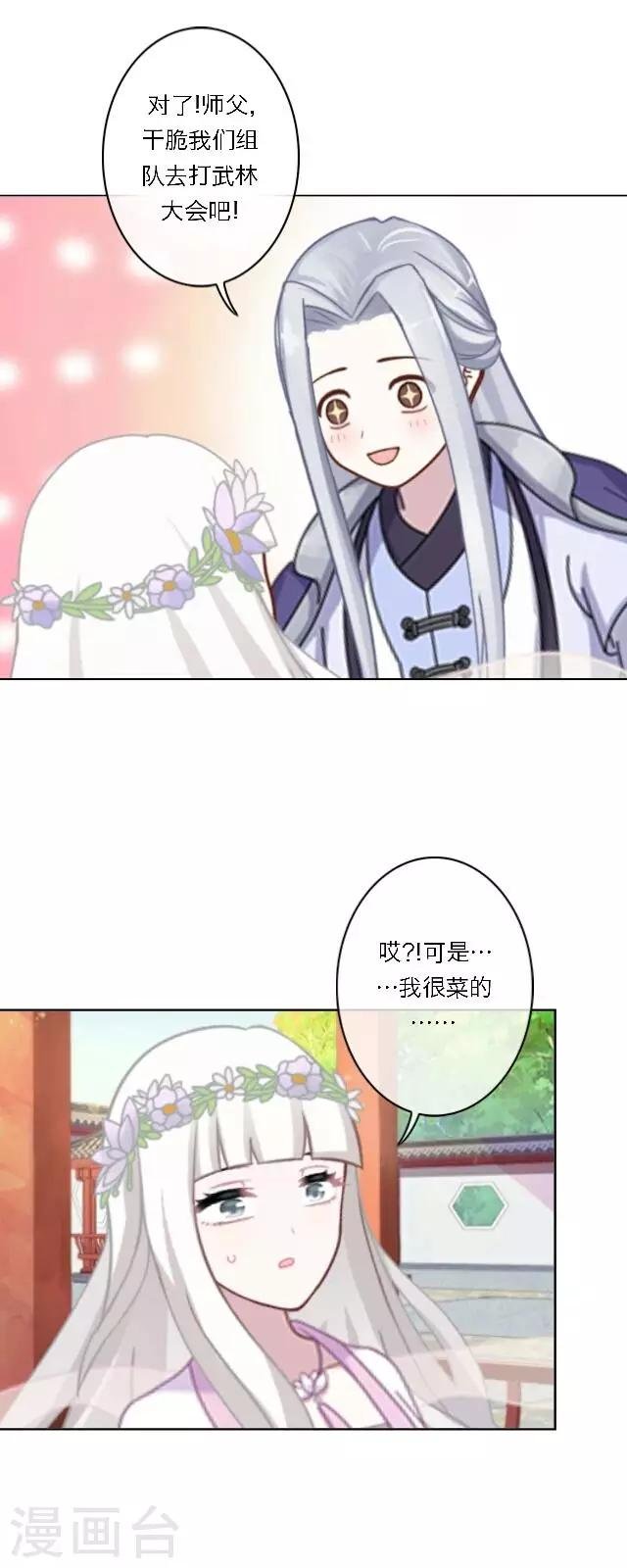 第3话 登峰之战1
