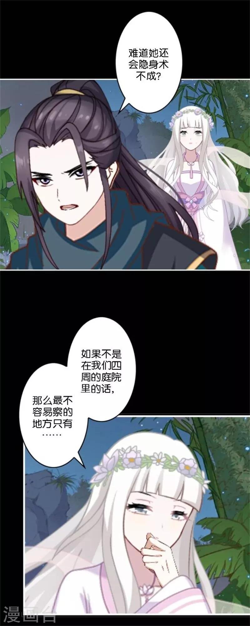 第33话 终局之战