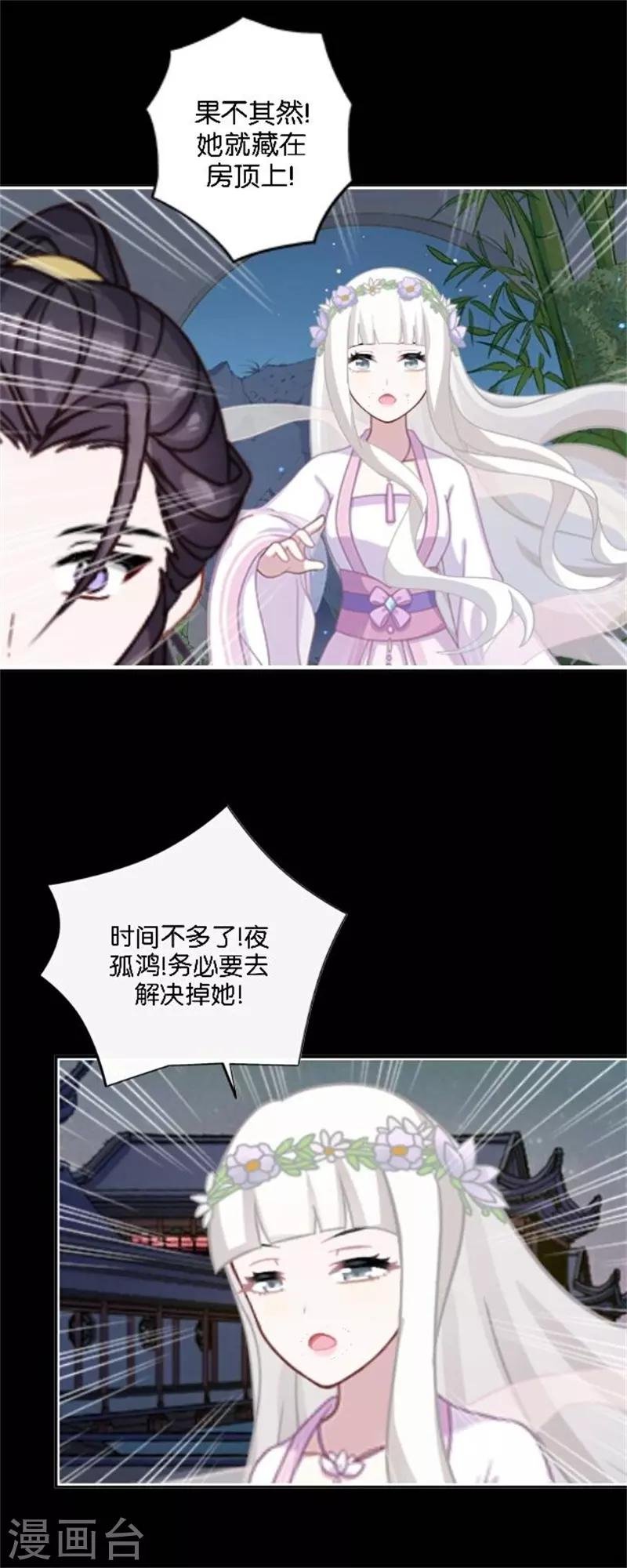第33话 终局之战
