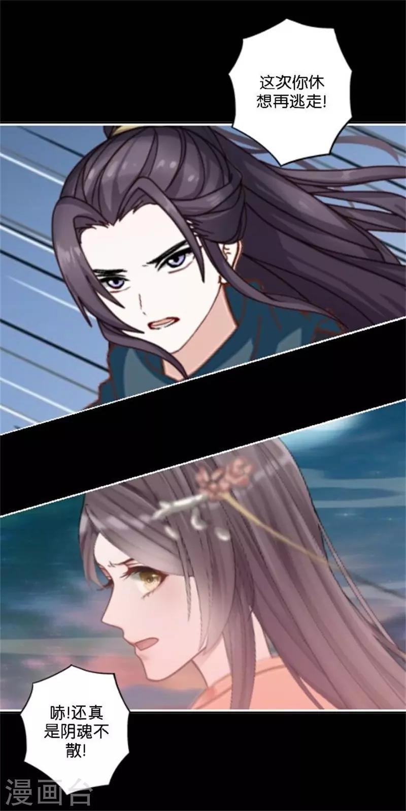 第33话 终局之战