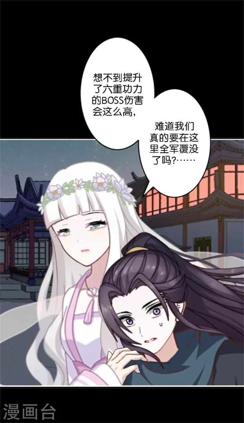 第33话 终局之战