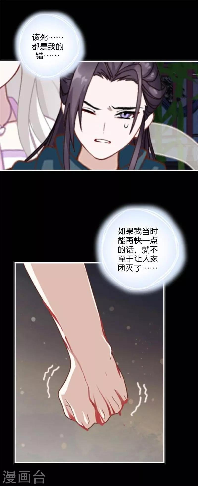 第33话 终局之战