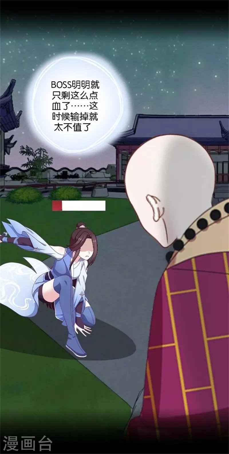 第33话 终局之战