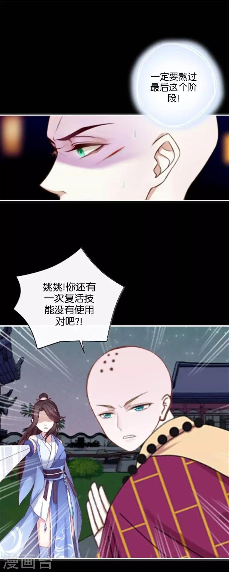第33话 终局之战