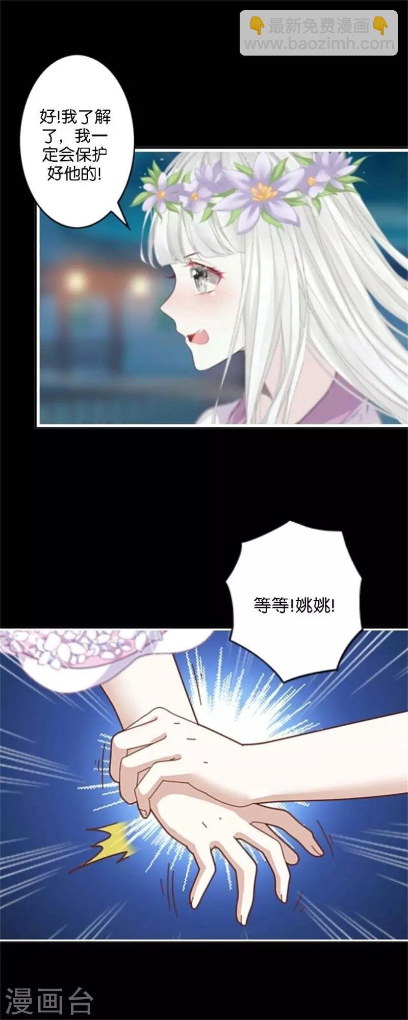 第33话 终局之战