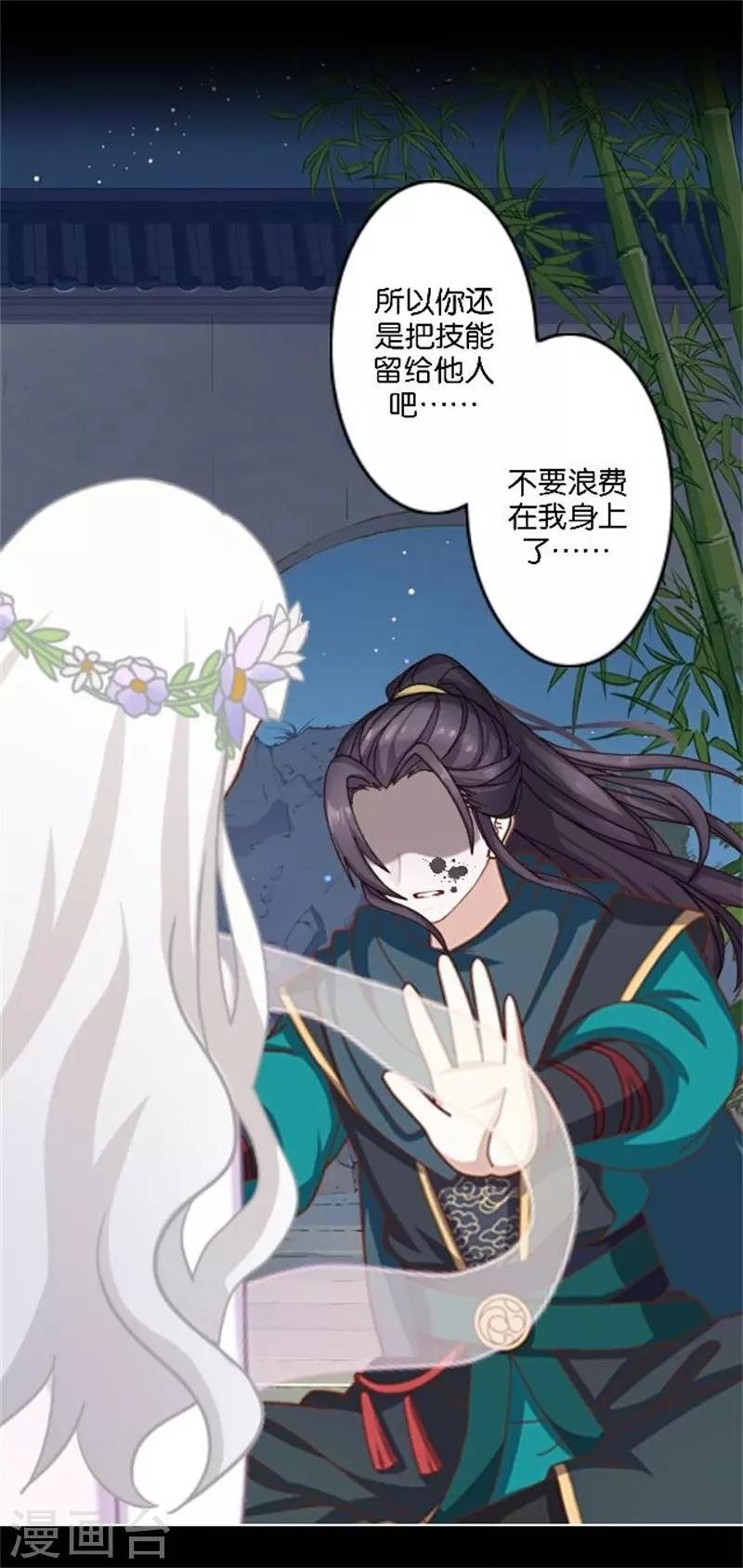 第33话 终局之战