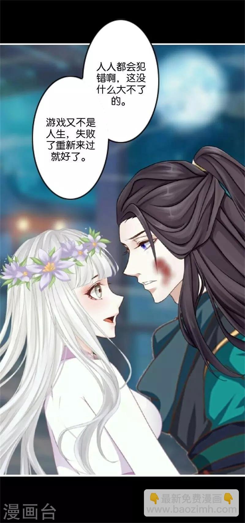 第33话 终局之战
