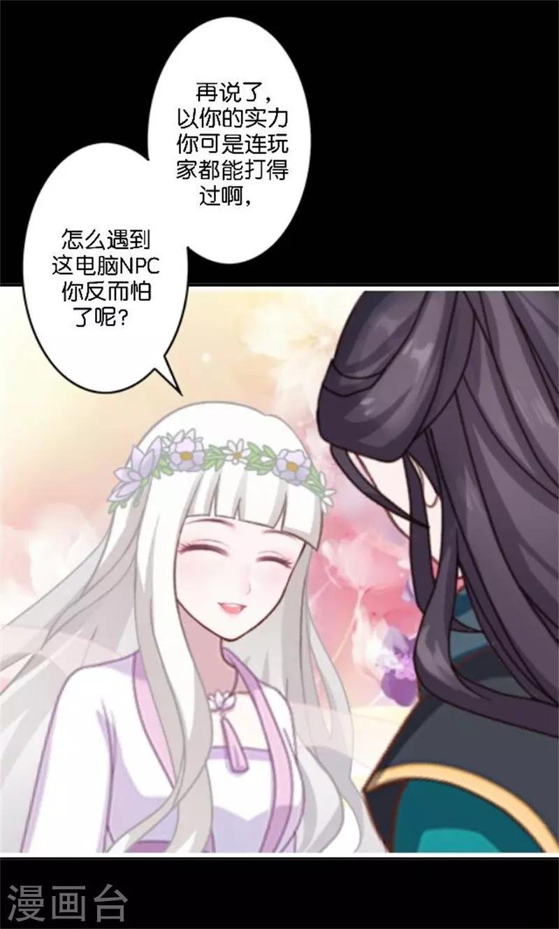 第33话 终局之战