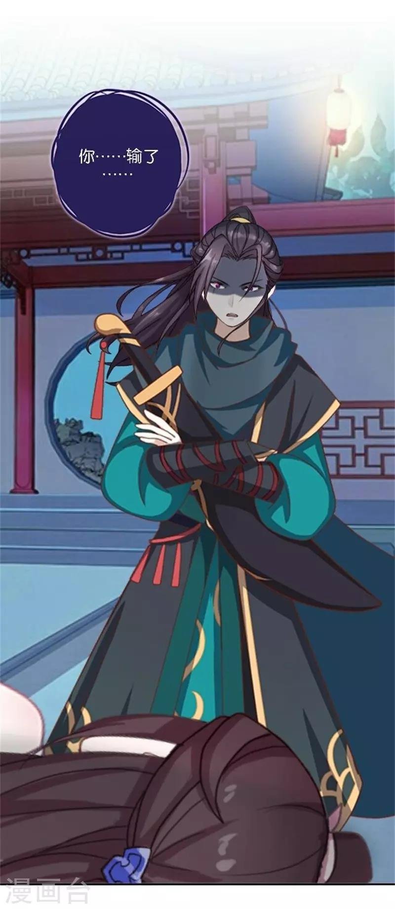 第34话 我怕让你失望