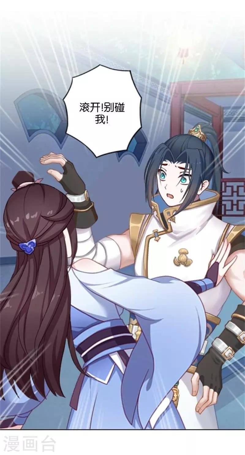 第34话 我怕让你失望