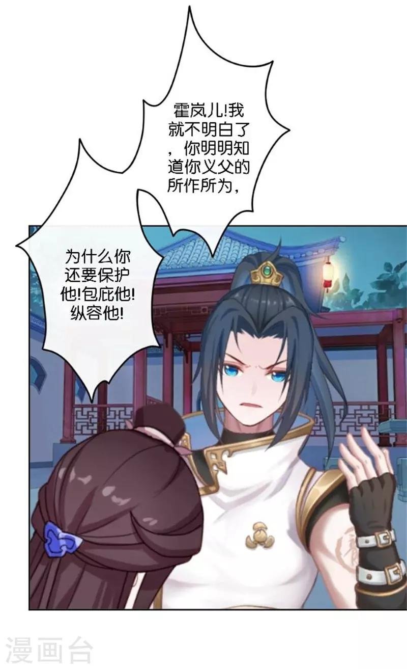 第34话 我怕让你失望