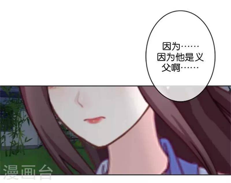 第34话 我怕让你失望