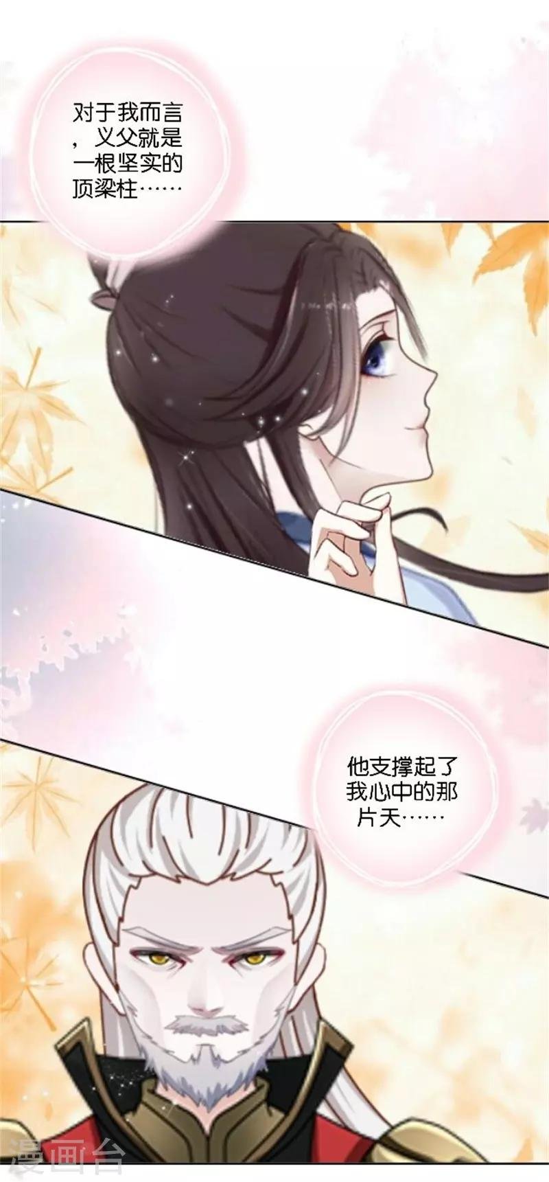 第34话 我怕让你失望