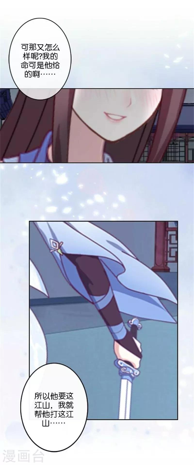 第34话 我怕让你失望
