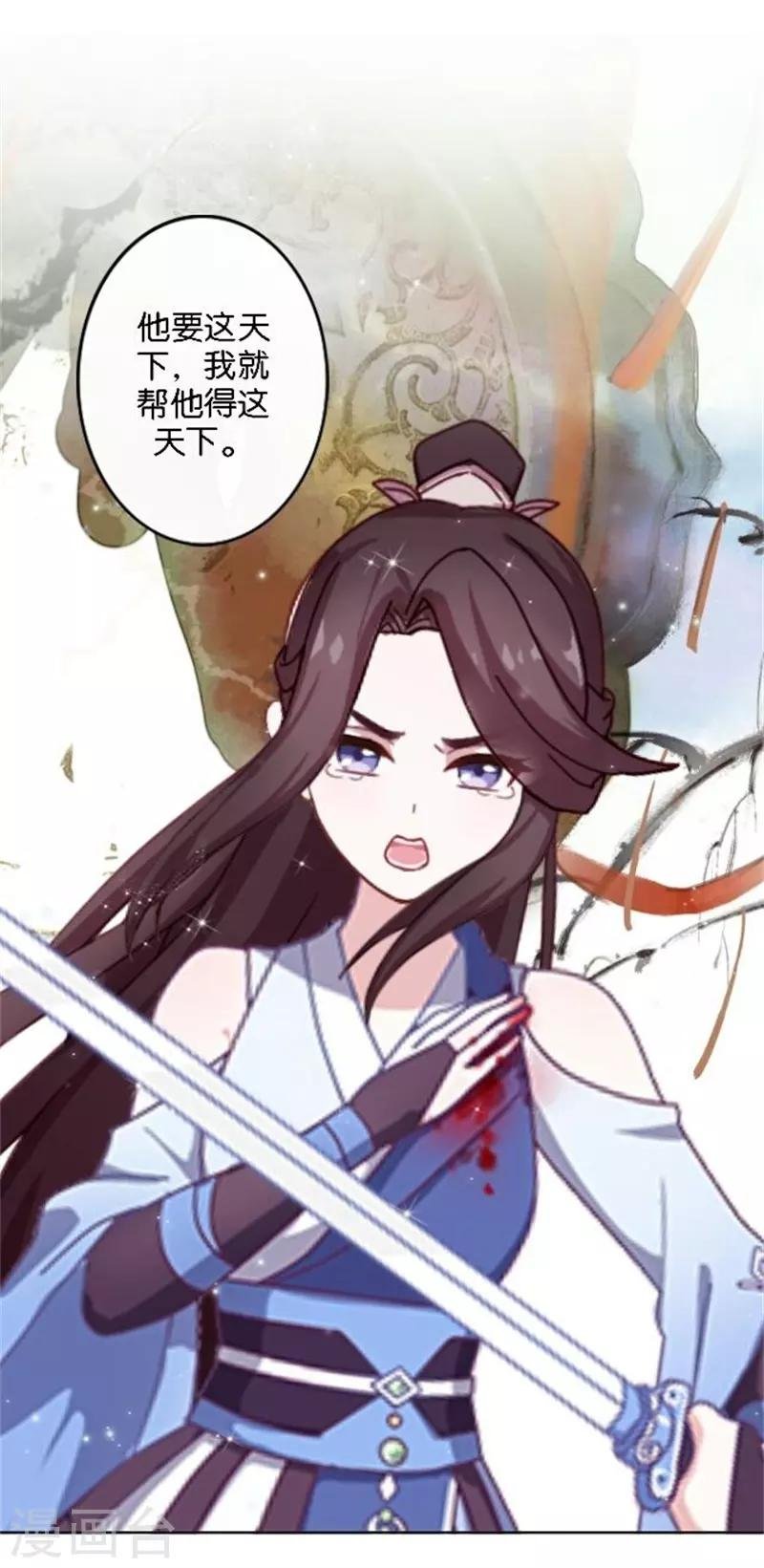 第34话 我怕让你失望