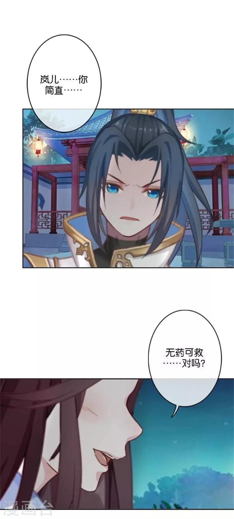 第34话 我怕让你失望