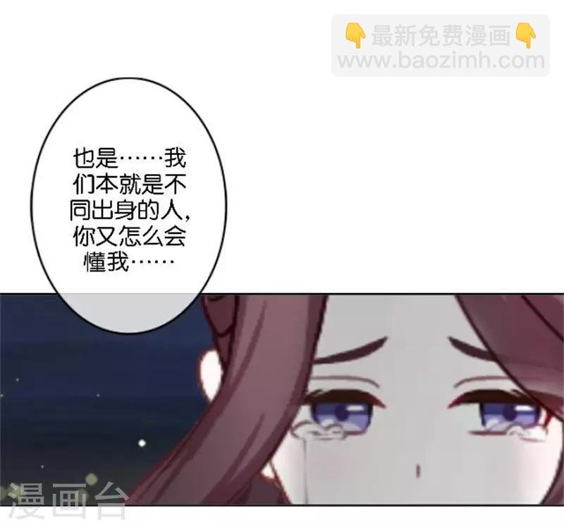 第34话 我怕让你失望